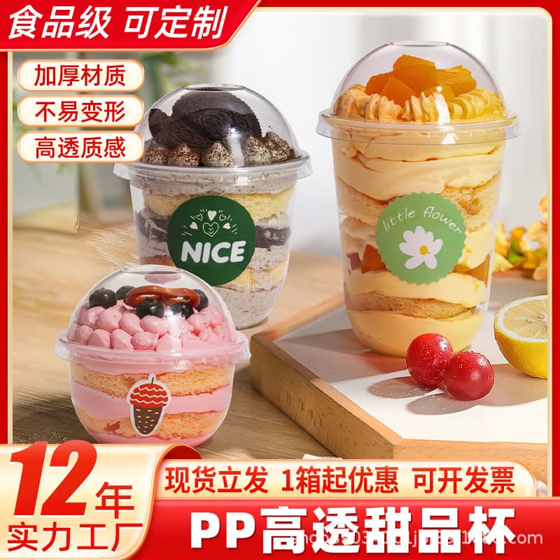 Chubby Pudding Cup U-Shaped Trendy Bobo Cake Cup Plastic Mille-Feuille Mousse Cup Wood Grain Cup Disposable Dessert Cup