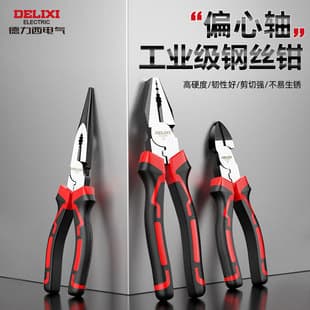 Delixi Electric Pliers Set - Wire Cutting, Long Nose, Diagonal Pliers - Multi-Functional Household Tools for Electricians