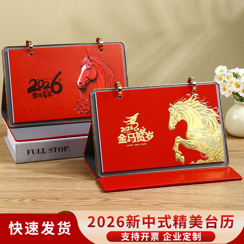 2026 New Model Calendar Creative Leather Stand Business Gift Box Desktop Ornament Ipad-Style Calendar Wholesale