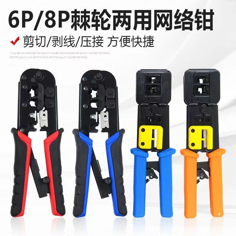 N568R Effortless Dual-Purpose Ratchet Network Crimping Tool Network Pliers RJ45 Crimper Professional Grade Home Use 6P 8P
