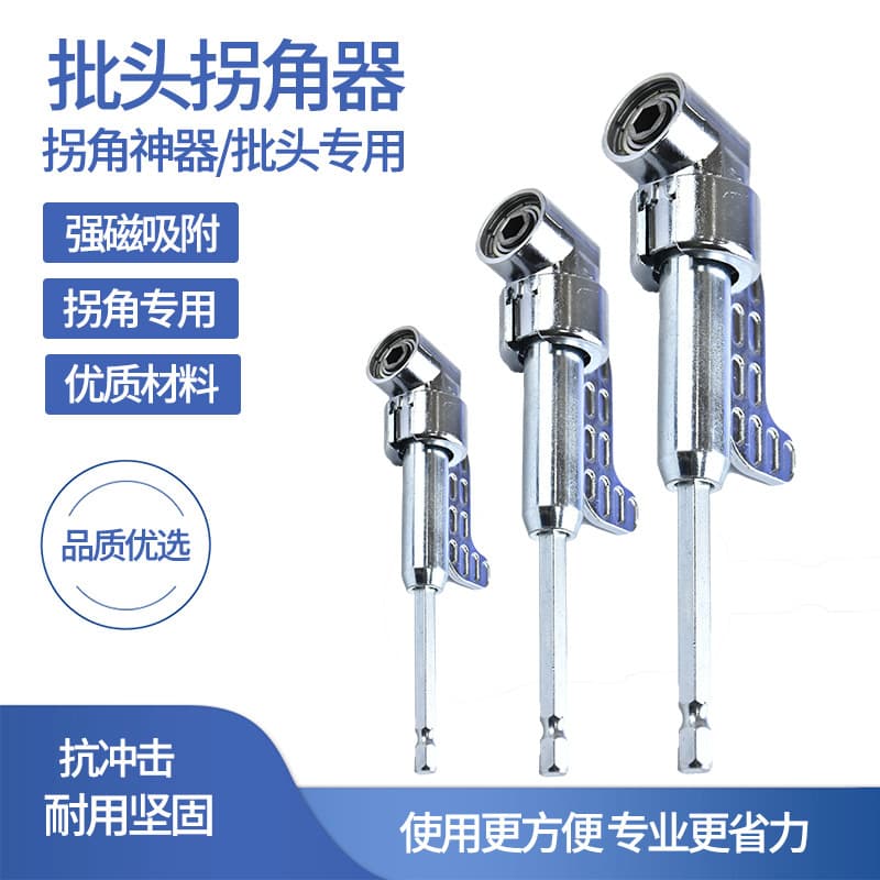 Batch head cornerer 90-degree universal electric screwdriver turning tool electric batch electric drill right-angle screwdriver head