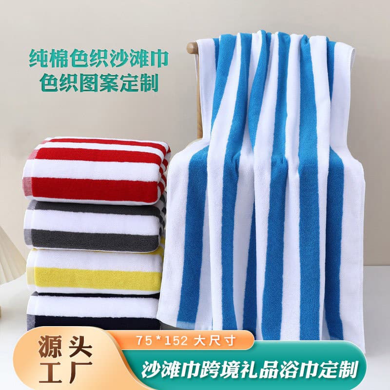 Towel Factory Custom Cotton Beach Towels, Color-Striped Woven Adult All-Cotton Large Bath Towels, Amazon Cross-Border Gift Towels