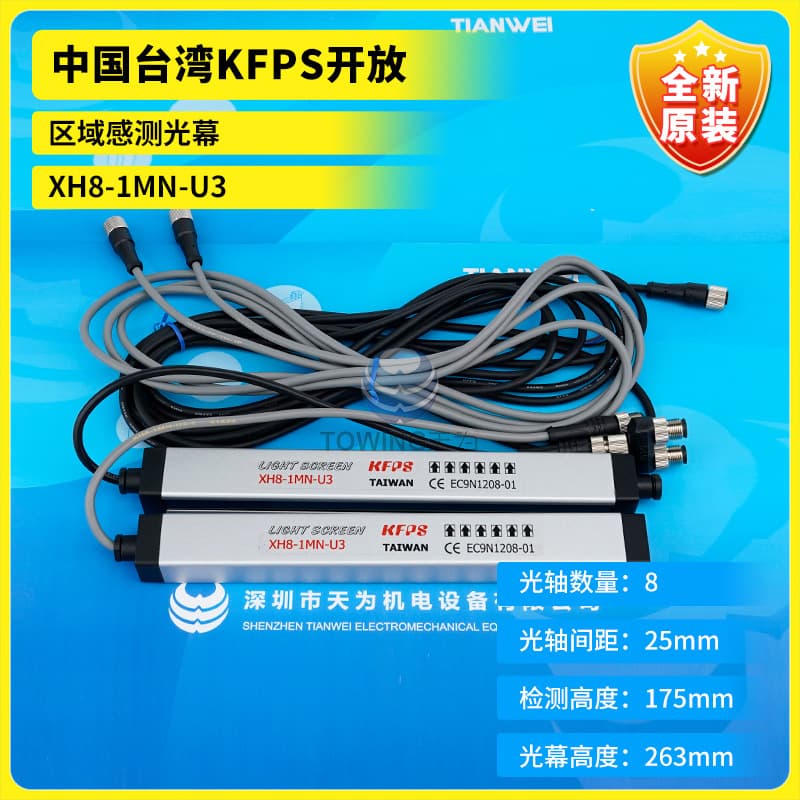 [Authorized Distributor] XH8-1MN-U3 Taiwan KFPS Open Area Sensing Light Screen