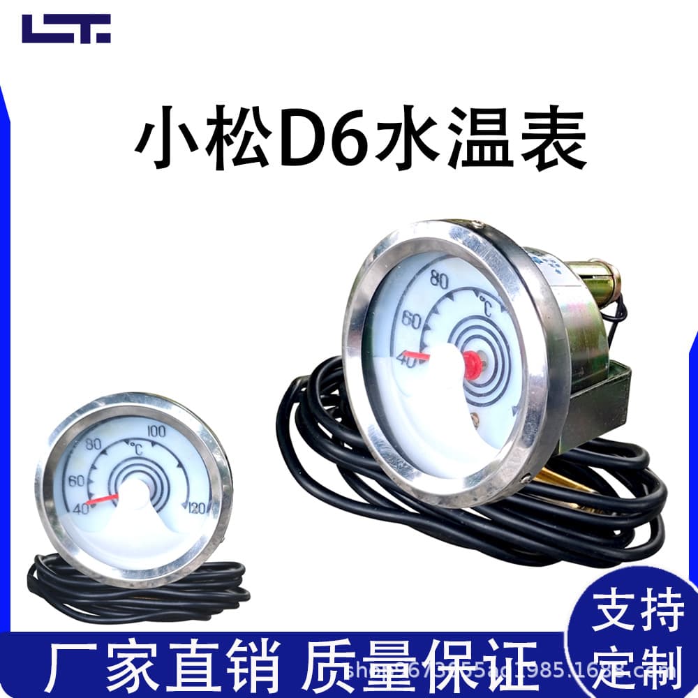 Komatsu Bulldozer D6 Water Temperature Gauge with 2.5m Cable D60 Direct Sensing Water Temperature Gauge Bulldozer Parts