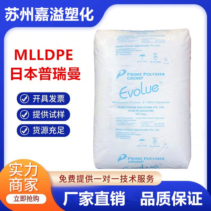 LLDPE Prime SP1520 SP0540 Metallocene food contact grade low-temperature heat seal packaging film