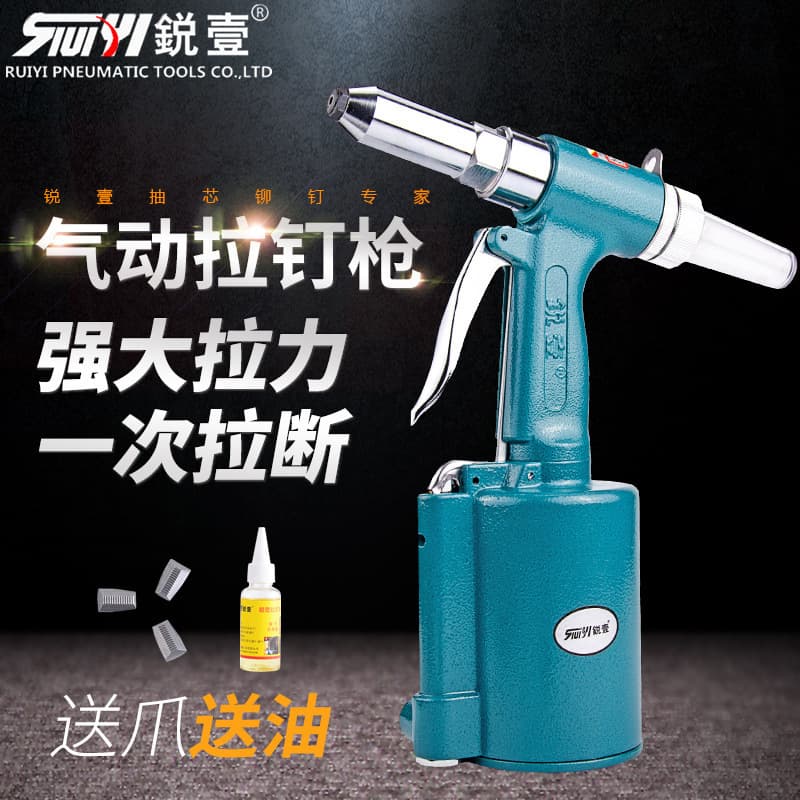 Ruiyi Pneumatic Rivet Gun Rivet Gun Rivet Nut Gun Rivet Gun Blind Rivet Machine Riveting Tool