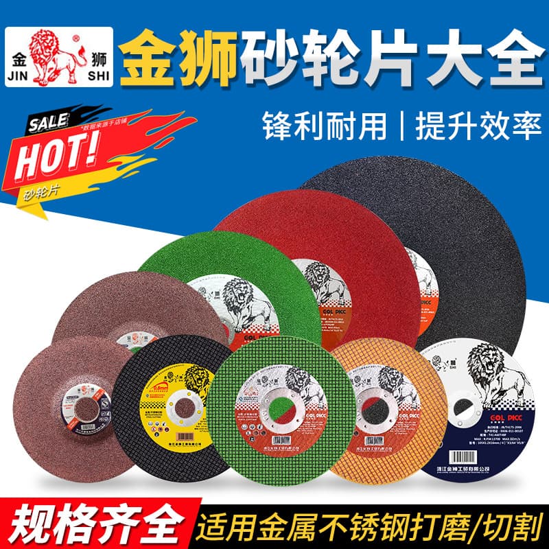 107 Jinshi Cutting Disc 125 Angle Grinder 150 Resin Grinding Wheel 355 Metal Cutting Machine 400 Large Saw Blade