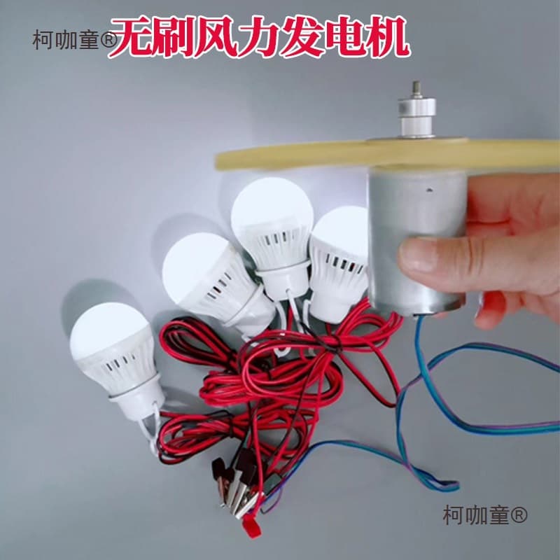 Brushless Generator Three-Phase Inner Rotor Brushless Motor Wind Turbine Generator DIY Power Experiment Small Generator Metabo
