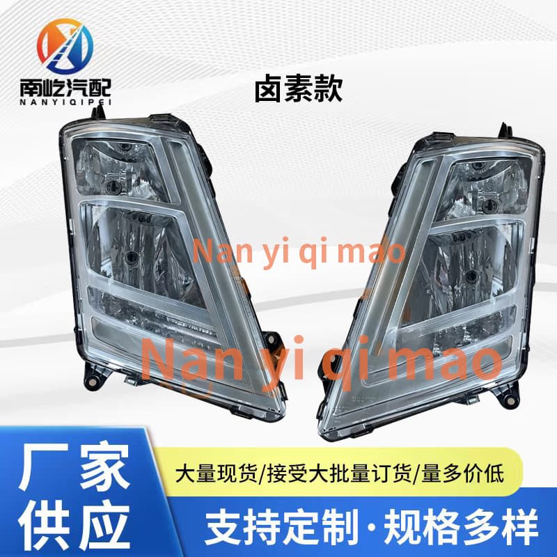 Compatible with Volvo FM460 Truck Headlight FM440 Truck Headlight Hong Kong Volvo Truck Headlight Assembly