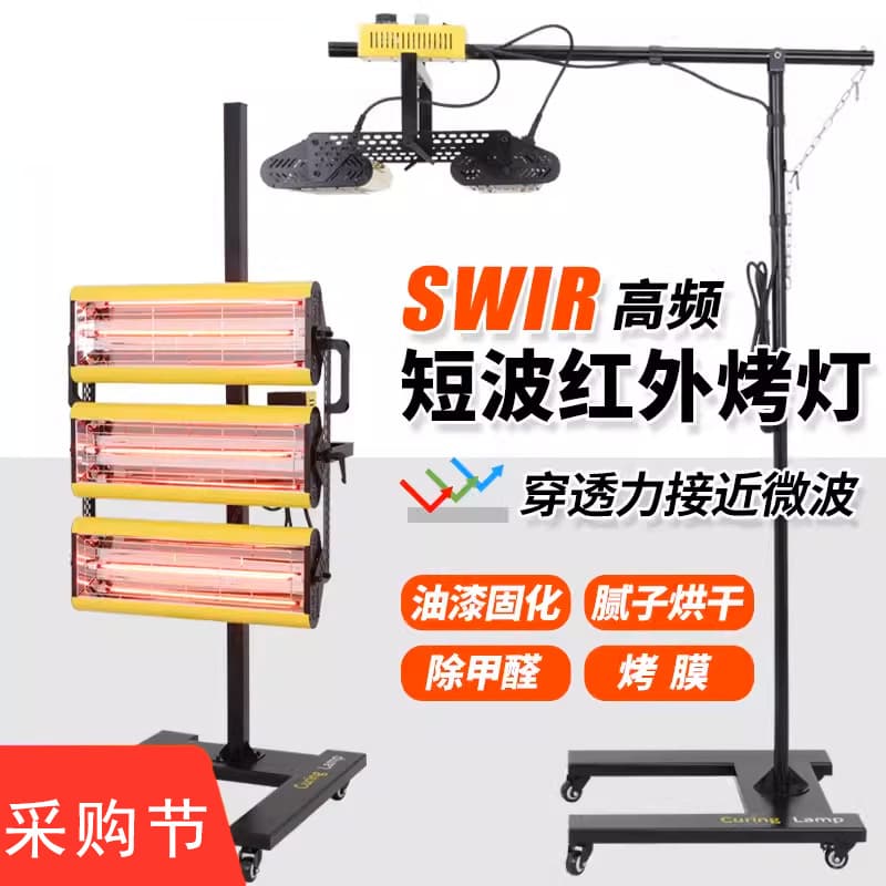Supply Automotive Paint Curing Lamp Mobile Shortwave Infrared Paint Curing Lamp Paint Booth High Temperature Paint Curing Machine