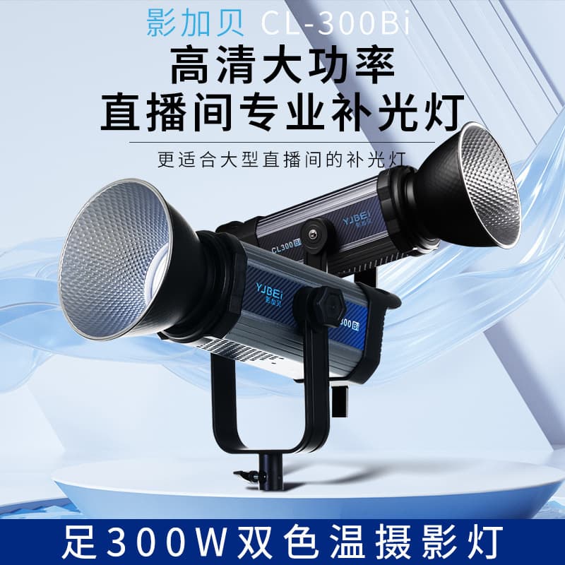 7-inch LED lights for live-streaming e-commerce, portrait photography, clothing, and studio use, providing soft and focused lighting.