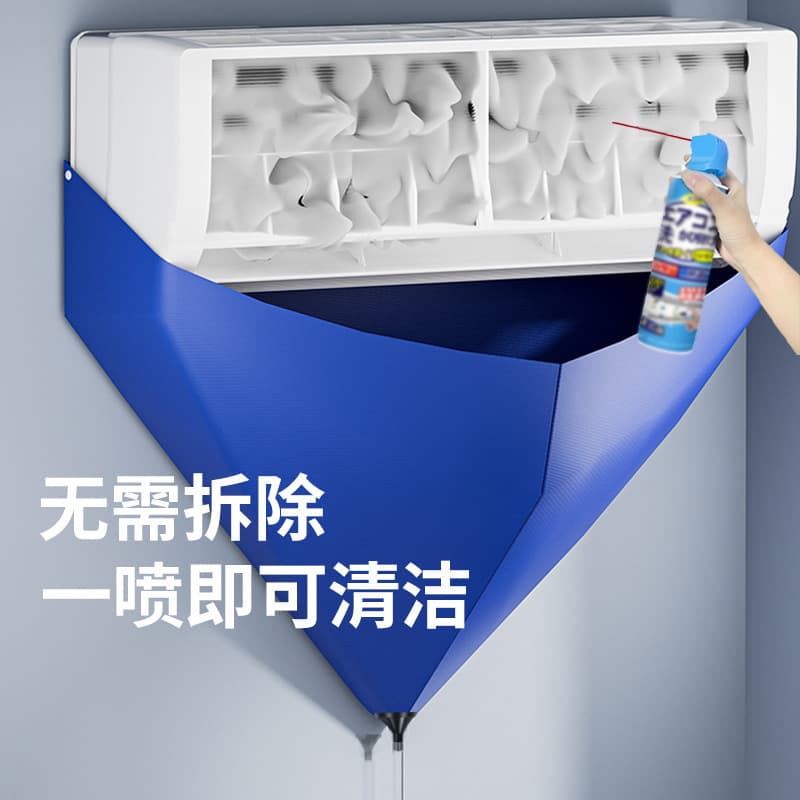 Home Air Conditioning Water Catch Cover Air Conditioner Cleaning Kit Air Conditioner Cleaning Cover Air Conditioner Water Catch Cover Air Conditioner Cleaning Water Catch Bag