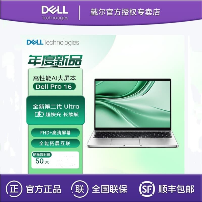 Dell Latitude Pro 16 Ultra 5 235U 8GB 512GB 16-inch Business Laptop