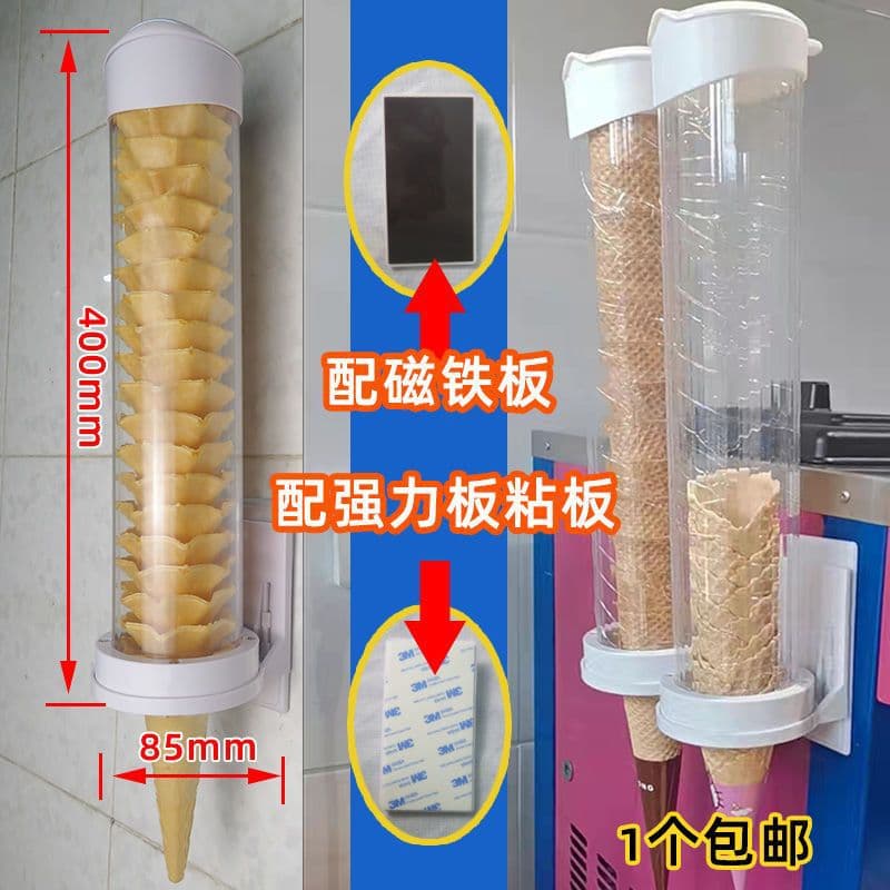 New ice cream machine cone holder, egg tray dispenser, cone dropper, crispy cone holder, creative ice cream egg tray.
