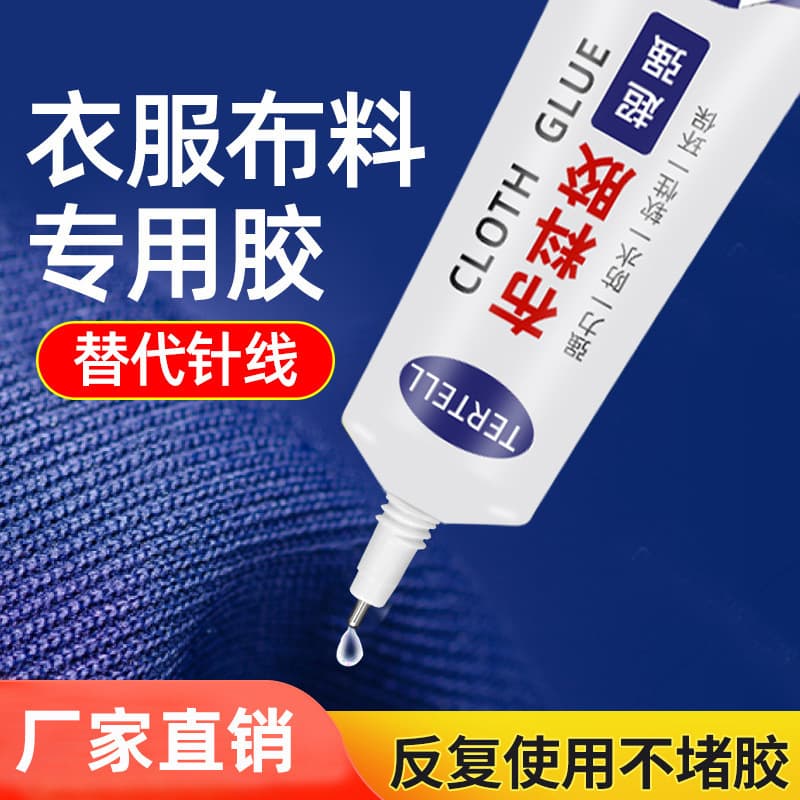 Special glue for fabric patching. Strong adhesive for patching clothes and fabrics. Wholesale of soft glue for patching clothes and printing fabrics.