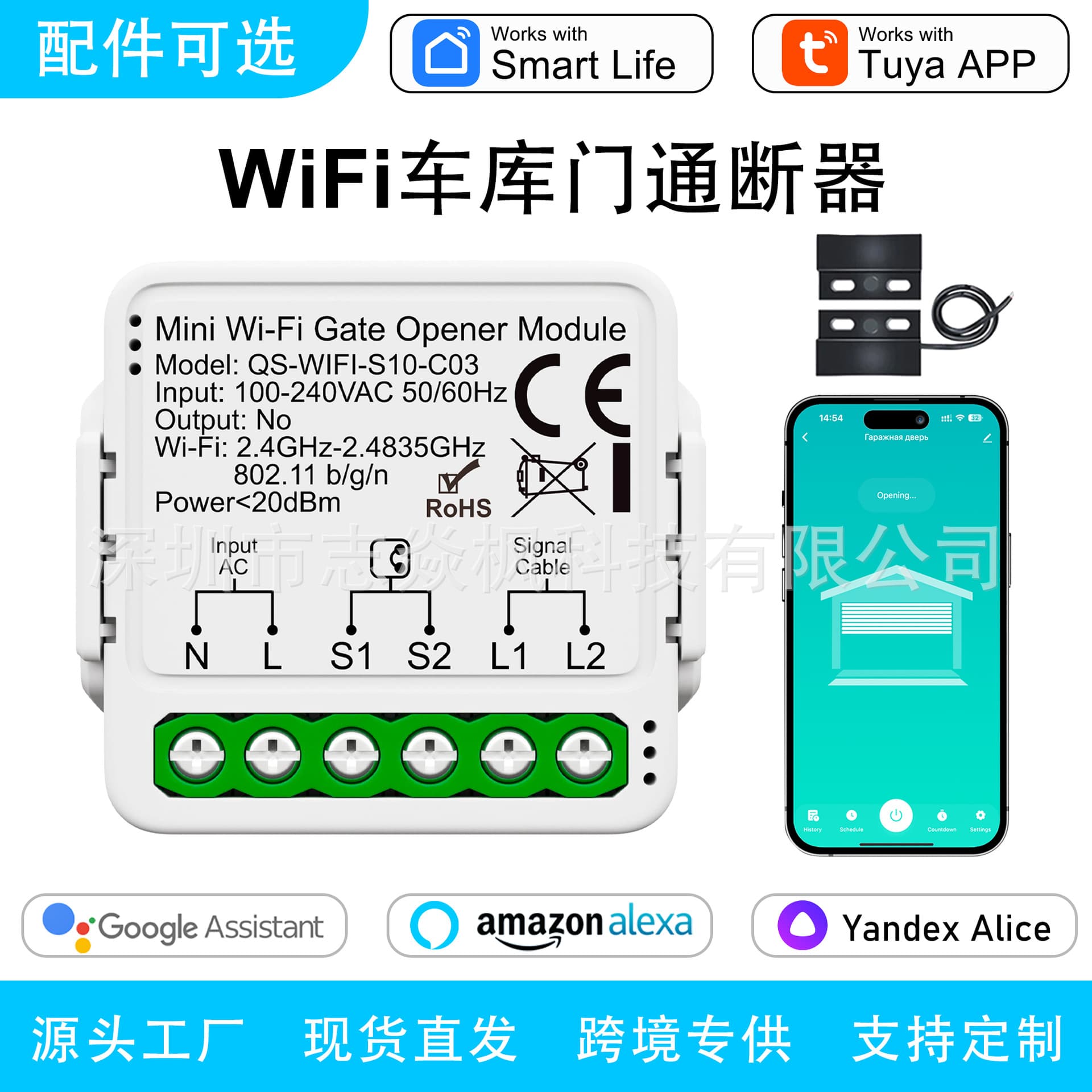 WiFi Garage Door Circuit Breaker, Rolling Shutter Switch Module, Tuya Smart Relay, Motor Controller
