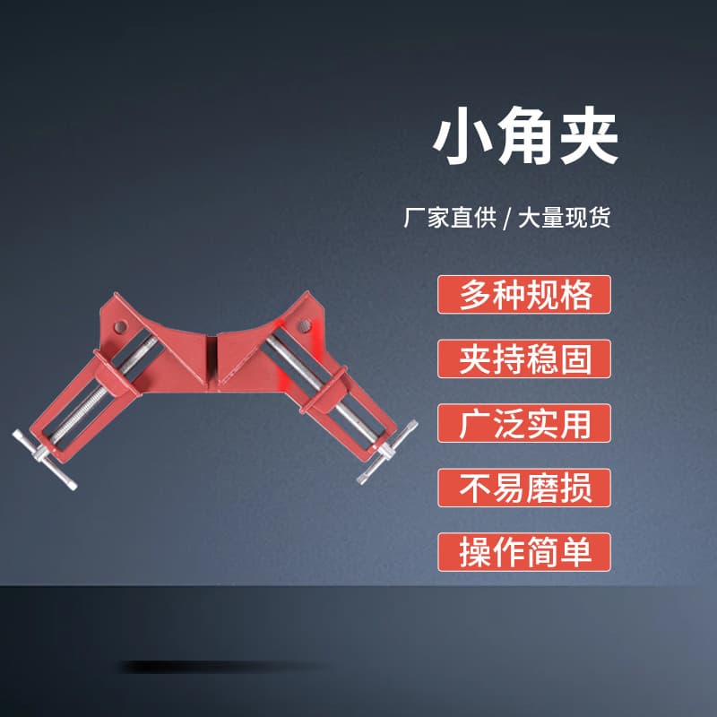 Manufacturer direct supply 90° aluminum alloy right-angle clamp, picture frame glass fish tank fixing clamp, reinforcement durable fixer.