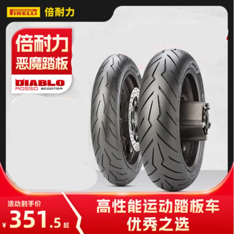 Pirelli Motorcycle Tire Pedal Red Devil Semi-Hot Melt Tire Electric Vehicle Tire Tubeless Tire Looseness
