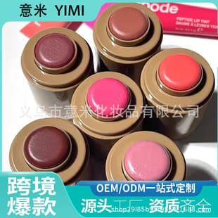 Cross-border Exclusive Rhode Blush Stick Hailey Lip and Cheek Dual-use Blush Cream Piggy/Freckle Hailey Six Colors