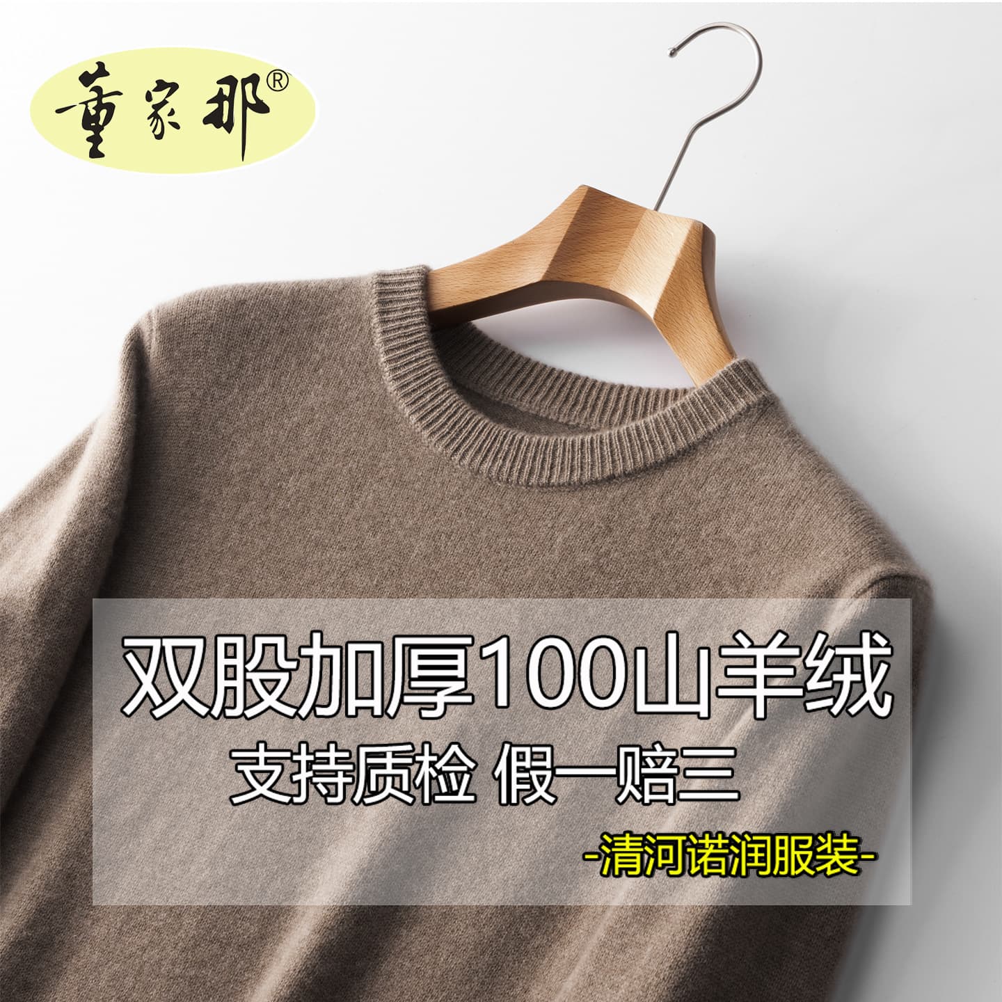 Men's 100% Pure Cashmere Sweater, Thickened Crew Neck and Semi-Turtleneck, Premium Classic Versatile Knit Cashmere Pullover