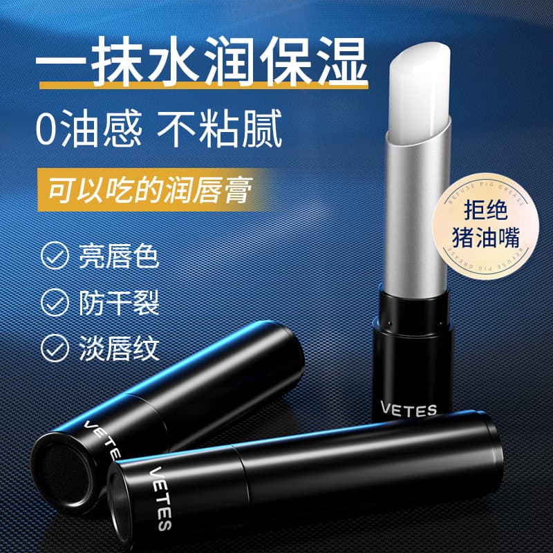 Vites Vaseline men's lip balm moisturizing hydration non-greasy anti-chapping genuine unisex lip balm