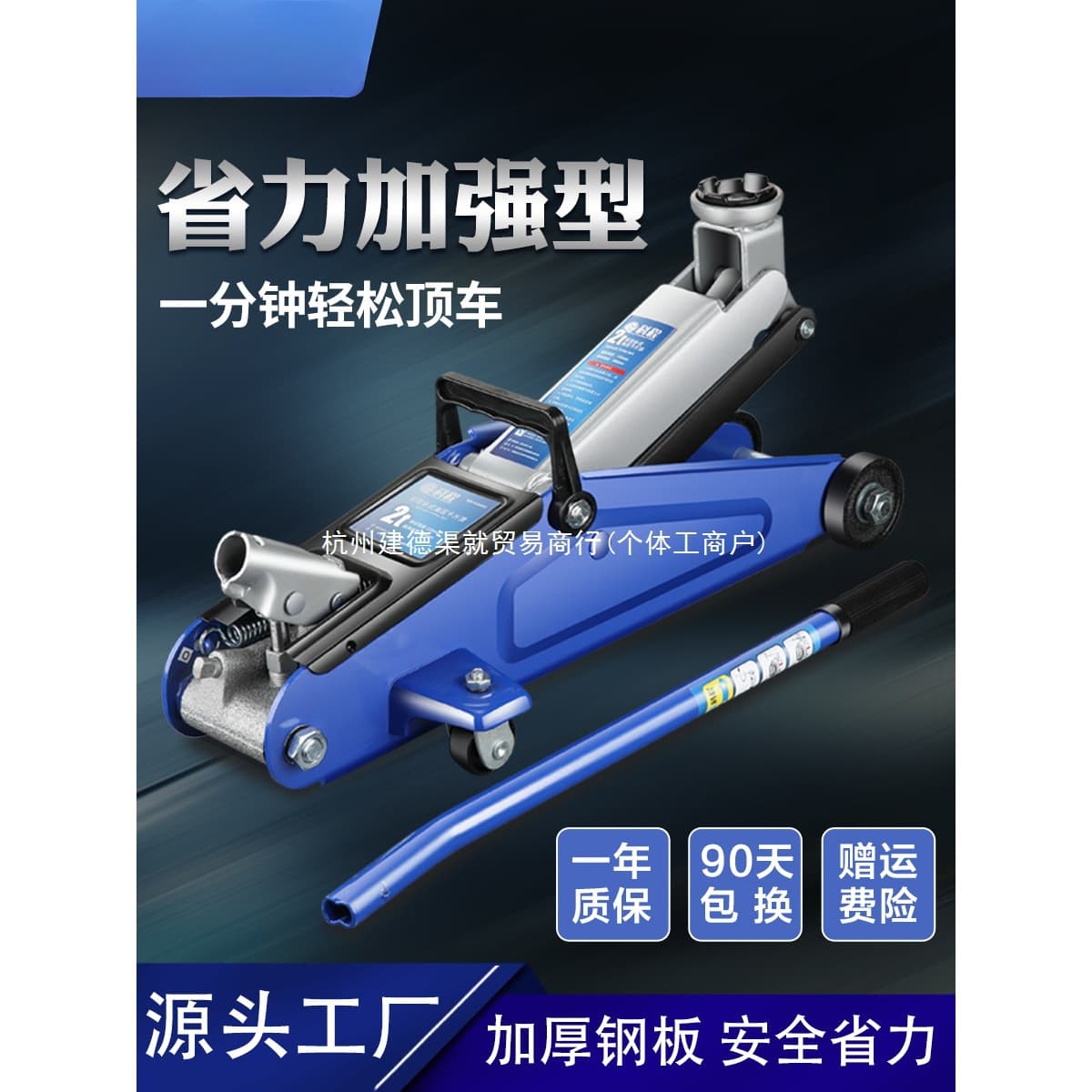2 Ton Horizontal Hydraulic Jack, 3 Ton for Small Cars, On-board for Vans, SUVs