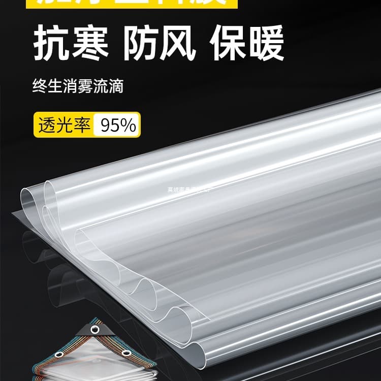 Transparent plastic greenhouse film, thickened plastic sheeting, waterproof, rainproof, windproof, cold-proof agricultural film for sealing windows, dust-proof arch