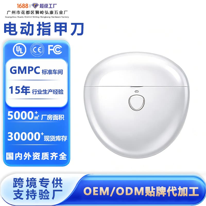 Electric Nail Clipper Hand Foot Nail File Manicure Grinding Nail Clipper Automatic Nail Clipper Smart Anti-Pinch Design