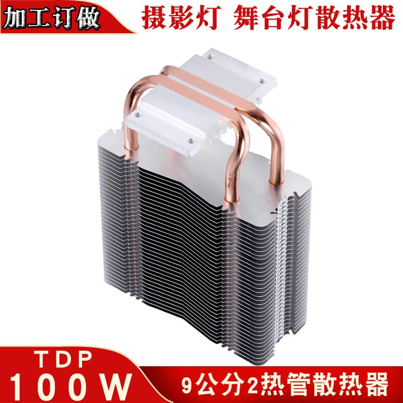 2 Copper Tube Heatsink COB Photography Light 100W LED Stage Light Cooling Fan Exhibition Light Cooling Fan