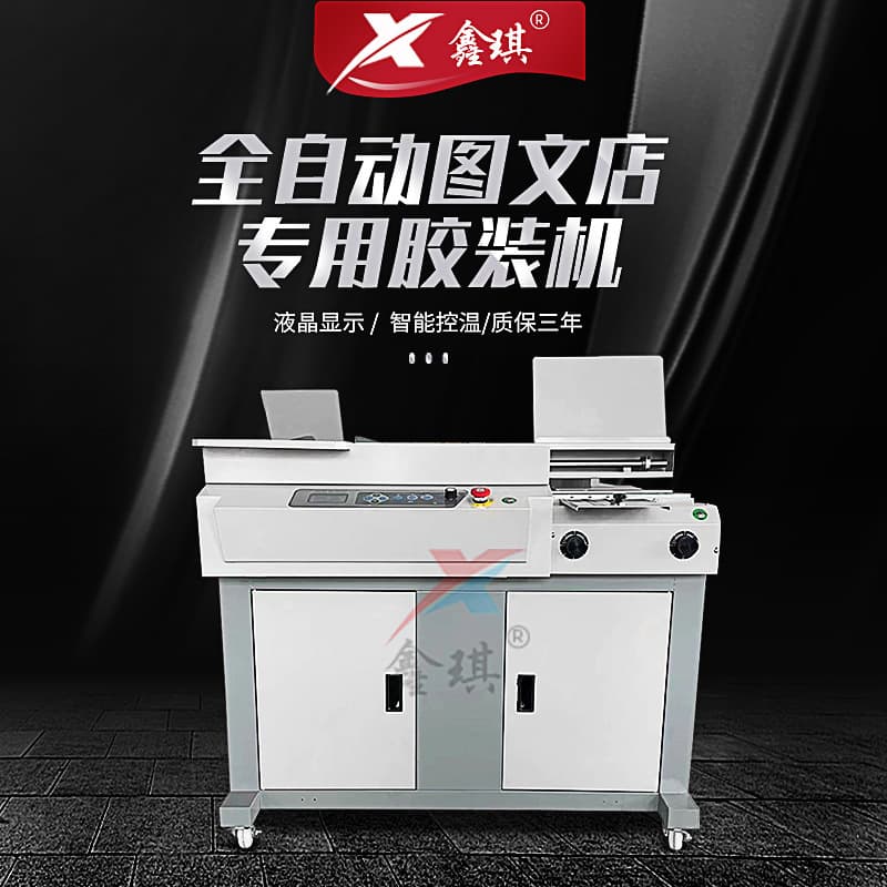 A4 Perfect Binder Wireless Binding Machine for Graphic Printing, Book Binding, High-Speed Text and Document Binding