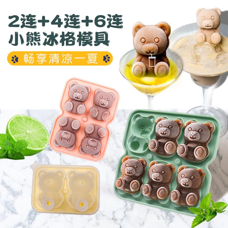 4-piece bear ice cube mold silicone ice tray household internet celebrity ice cream ice cream frozen ice ball ice box ice mold