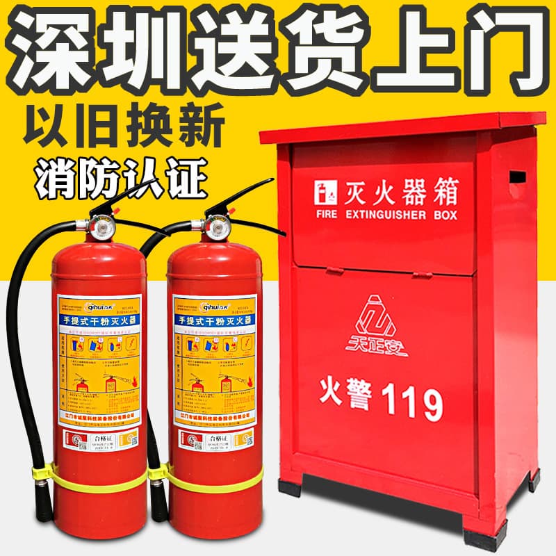 Fire Extinguisher 4kg Dry Powder Portable Shop Car 1/2/3/4/5/8kg Factory