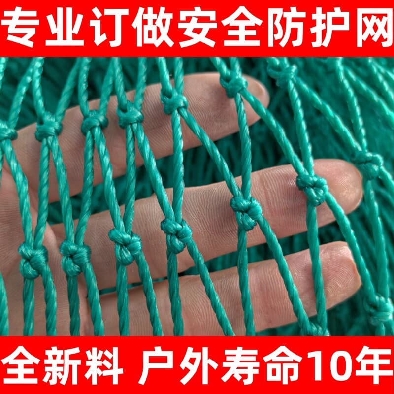Building safety protection nylon net Sky net for climbing vines Anti-bird fall prevention 25 meters wide