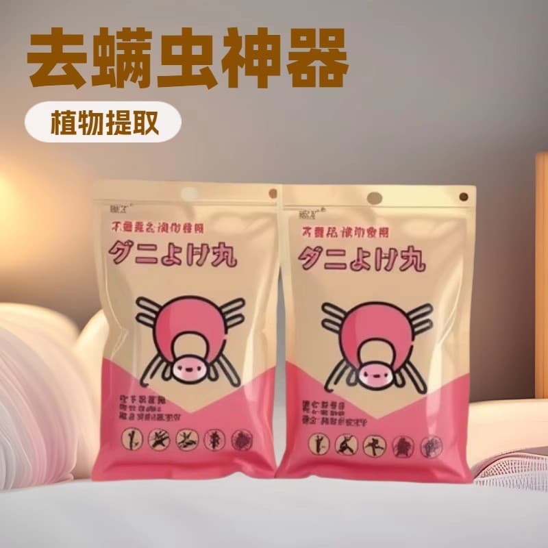 Mite Removal Bags Safe for Pregnancy and Infants, Herbal No-Wash No-Sun Drying Anti-Mite Natural Mite Eliminator