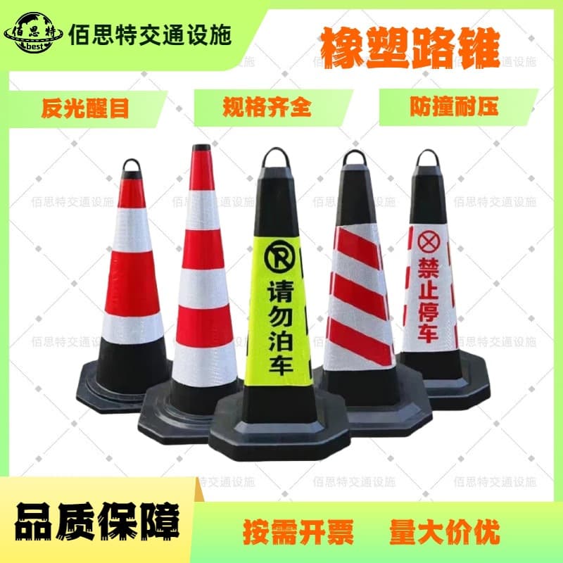 Carefully selected 70cm rubber road cone reflective cone 90cm ice cream cone lifting ring isolation cone roadblock construction cone bucket
