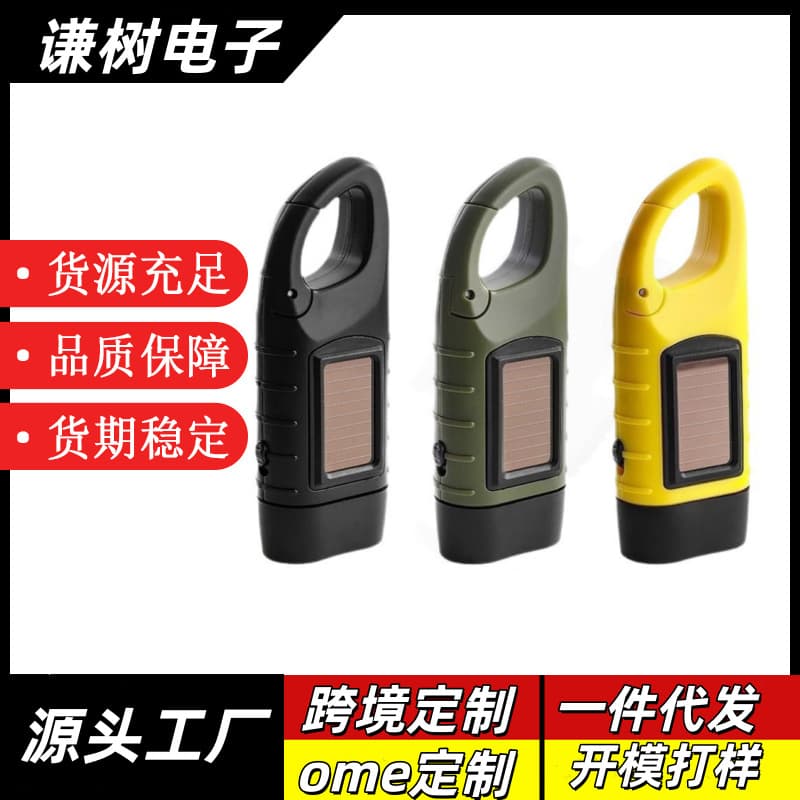 Solar powered flashlight, multifunctional hand-cranked power generation lighting, outdoor portable camping LED emergency light source