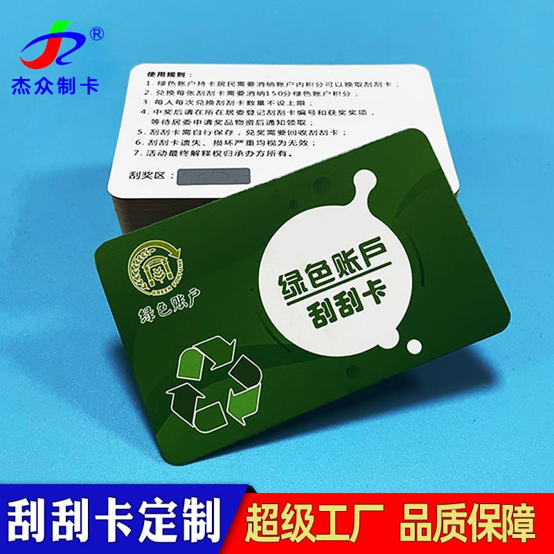 Anti-Counterfeit QR Code Scratch-Off Cards, Custom Lottery Tickets, Coated Paper Scratch Card Production, Password Card Customization