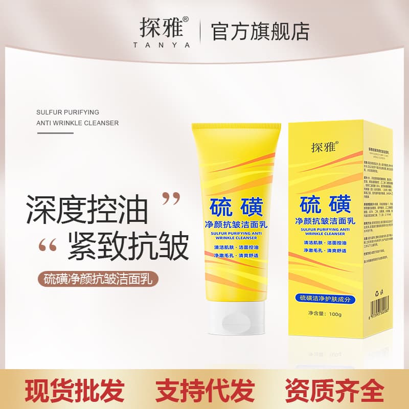 Tanya Sulfur Purifying Facial Cleanser Oil Control Anti-Wrinkle Deep Cleansing for Men and Women Face Skin