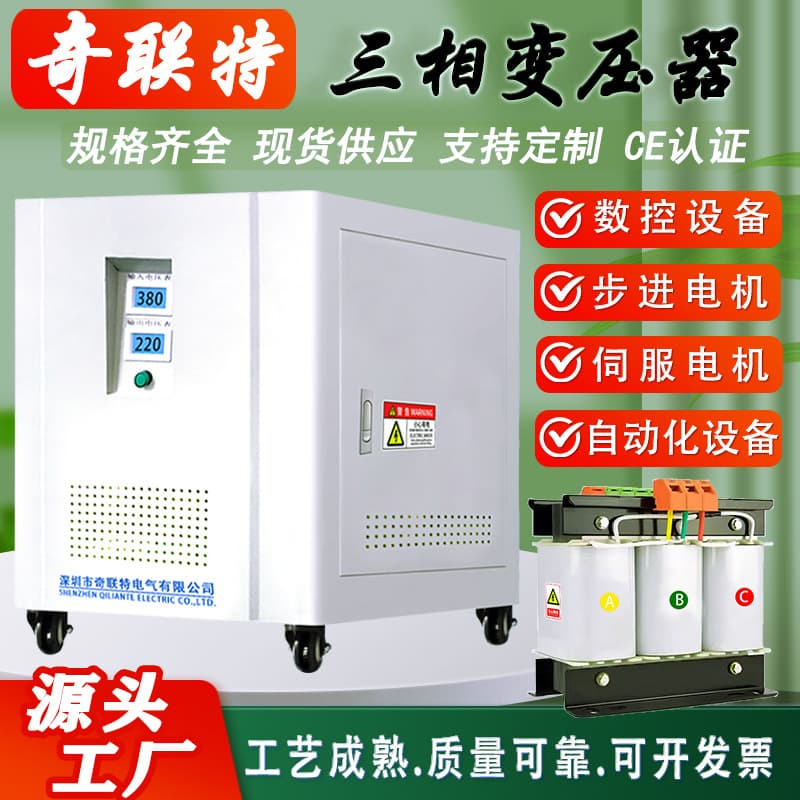 All-copper three-phase isolation transformer 380V to 220V/200V/415V/440V/480V 10KW/30KVA/50KVA