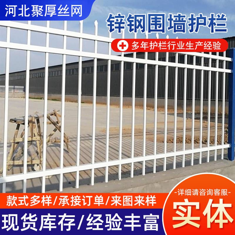 Galvanized Steel Residential Community Wall Fence Factory Villa Courtyard Wrought Iron Welded Railing Outdoor Protective Barrier Isolation Fence