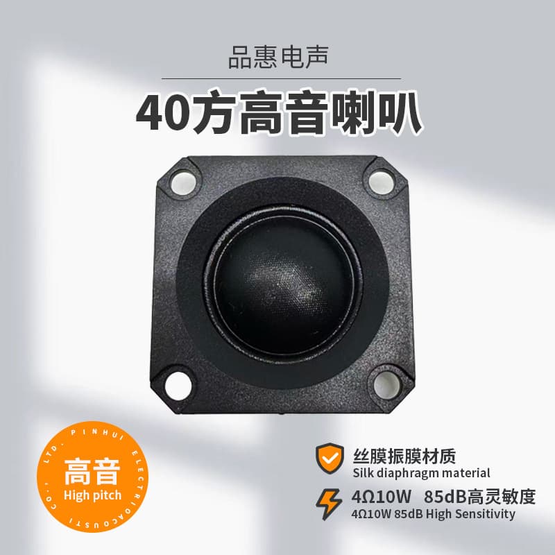 40 square dome tweeter (speaker) 4 ohm 10 watt silk membrane speaker