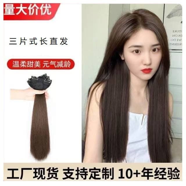 Wig for women with long curly hair, three-piece long straight hair, fluffy invisible hair extensions, seamless long hair patches