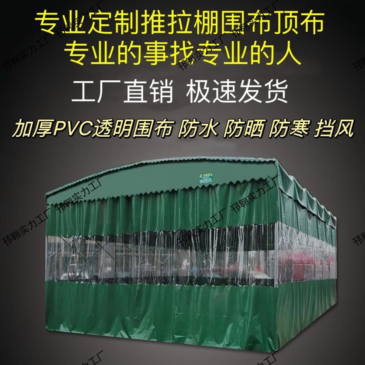 Thickened Canopy Surround, Rain and Sun Protection for Food Stalls, PVC Transparent Enclosure, Car Wash Shop Waterproof Door Curtain, Workshop Partition