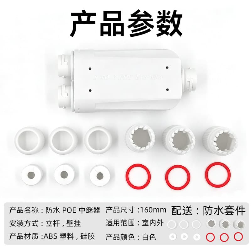 Waterproof PoE Splitter One-to-Two Repeater for Camera Signal Extension, Waterproof Surveillance PoE Cascade Extender