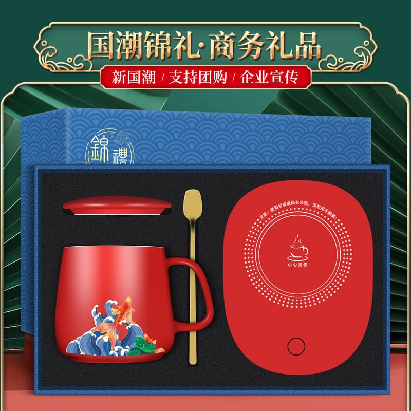 Business Gift 55° Constant Temperature Cup Gift Box Set Heating Cup Pad Warm Cup Annual Meeting Gift Custom Logo