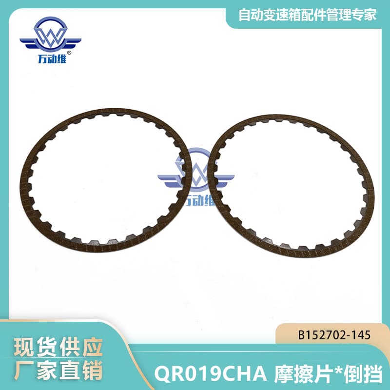 QR019CHA Friction Pads * Reverse Gear B152702-145 for Chery