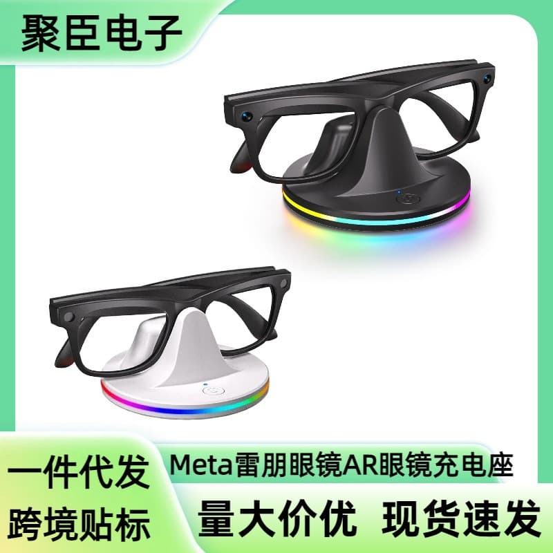 RGB Charging Stand for Meta Ray-Ban Smart Glasses, Storage Bracket, Charger Holder