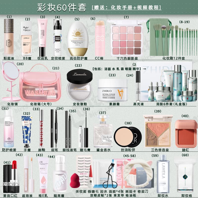 Cosmetics Full Set Student Makeup Set Complete Set Genuine Makeup Box Beginners Starter Light Makeup