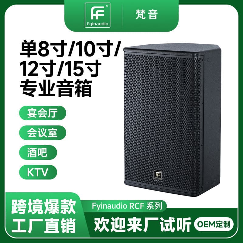 Factory Single 8-inch 10-inch Professional Speaker, In-Stock Bar Dance Classroom Conference Room Multi-Function Wall-Mounted Speaker