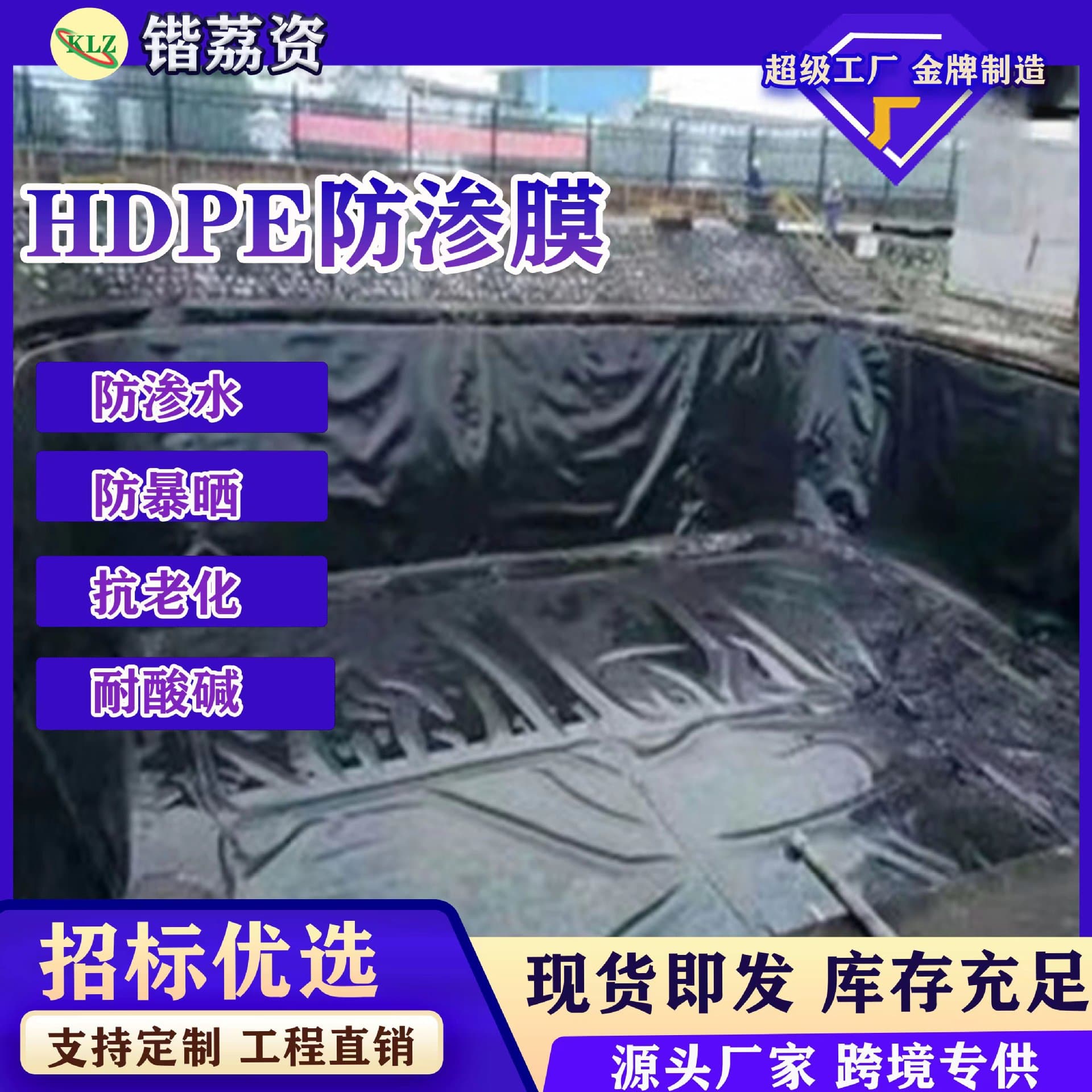 Special Anti-Seepage Film for Fish Ponds, Waterproof Membrane for Reservoirs, Lotus Pond Geomembrane, Black Plastic Film